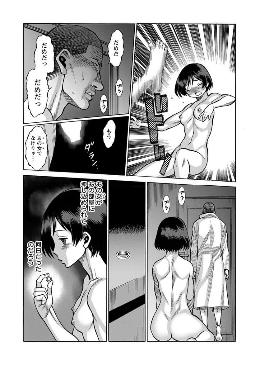 ページ 3 — 第24話
