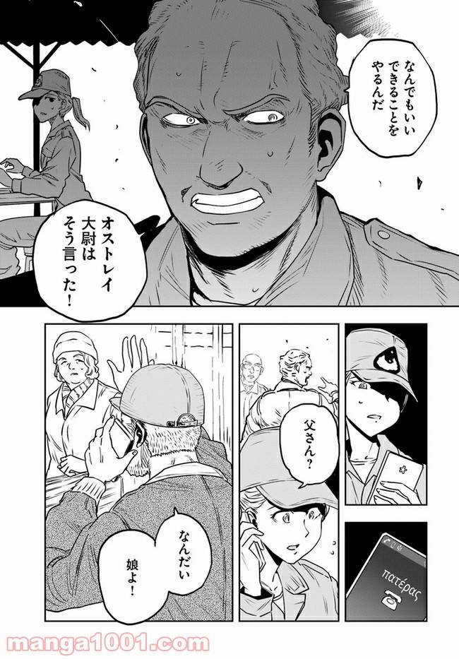 ページ 19 — 第6話