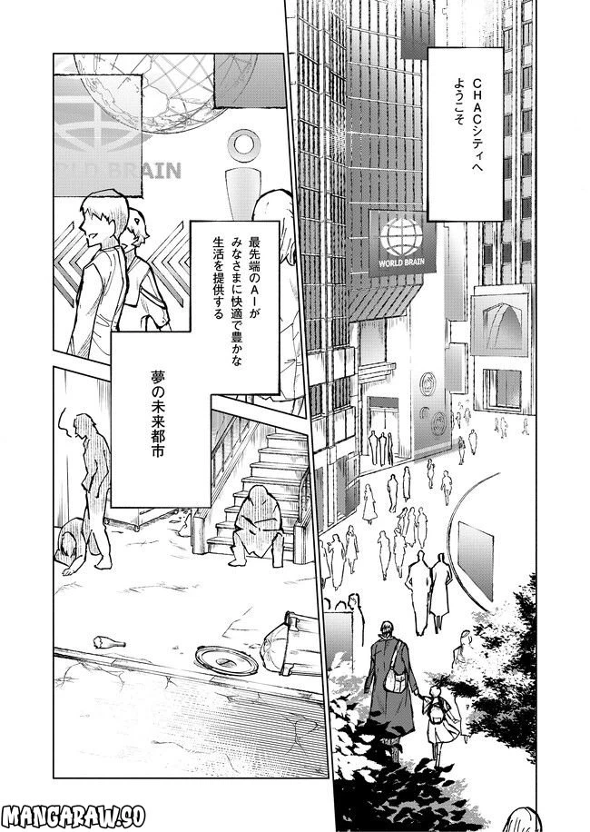 ページ 38 — 第3話