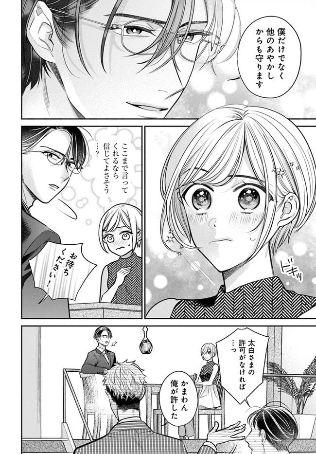 ページ 6 — 第3.1話