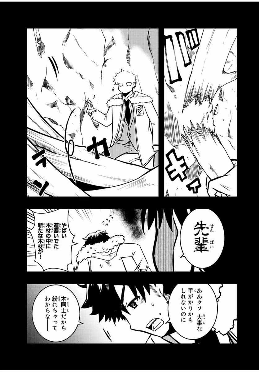 ページ 5 — 第7.1話