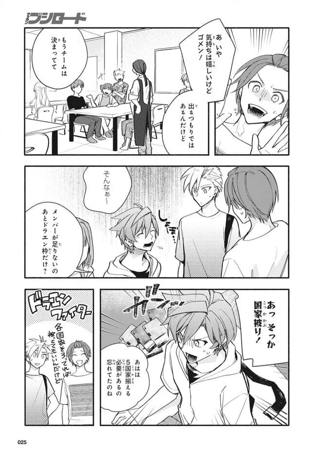 ページ 6 — 第12.1話
