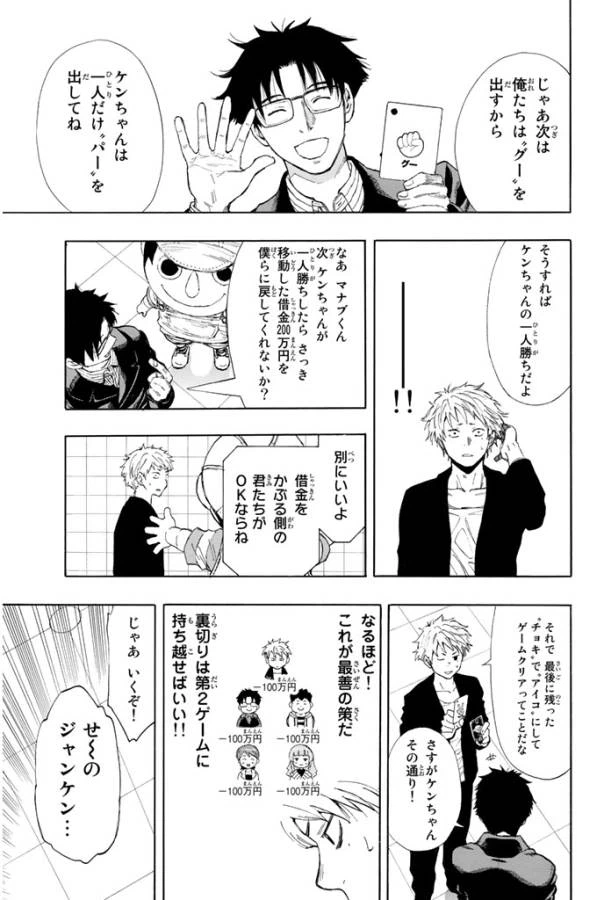 ページ 29 — 第7.1話