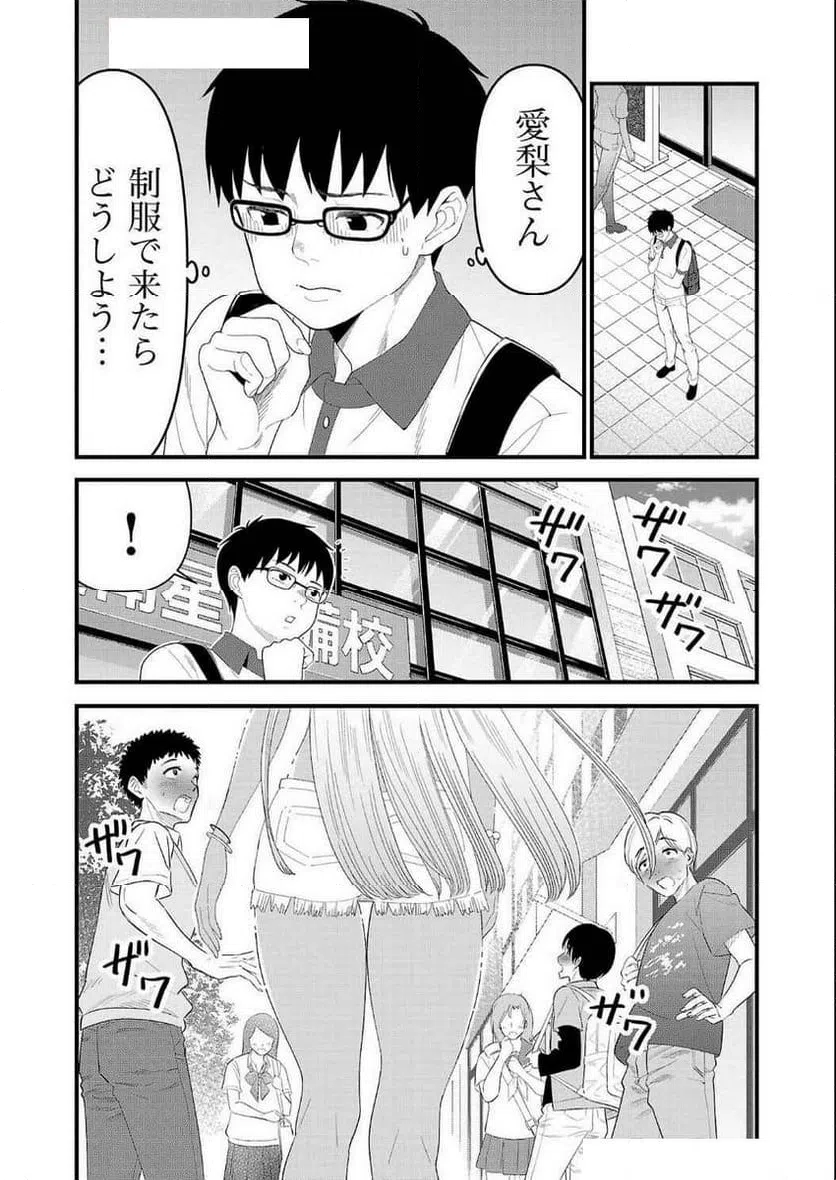 ページ 7 — 第18話