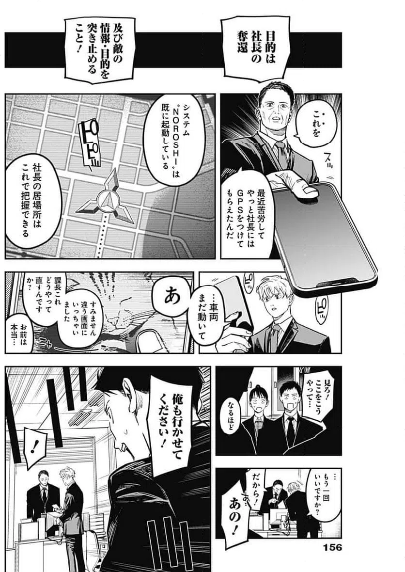 ページ 5 — 第4話