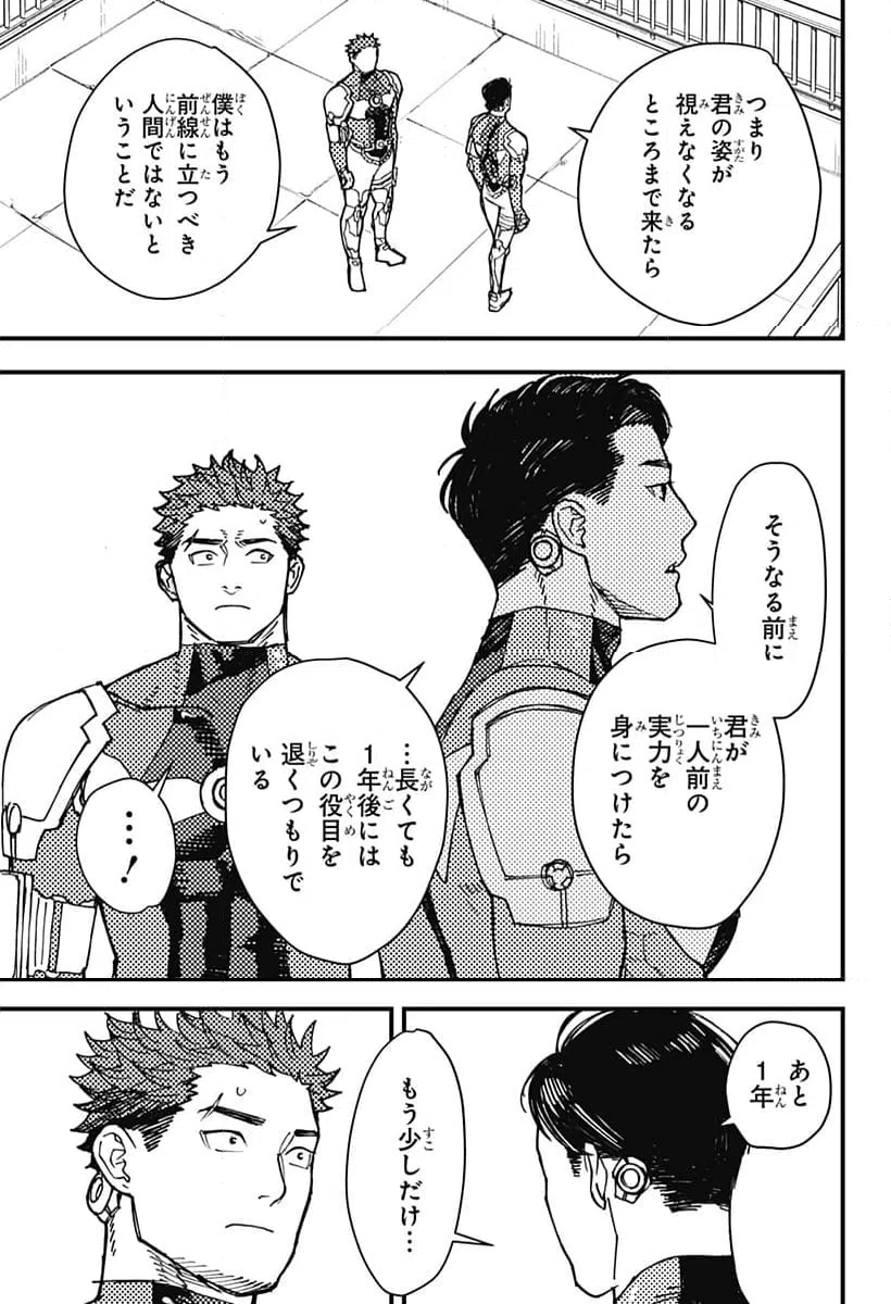 ページ 15 — 第7話