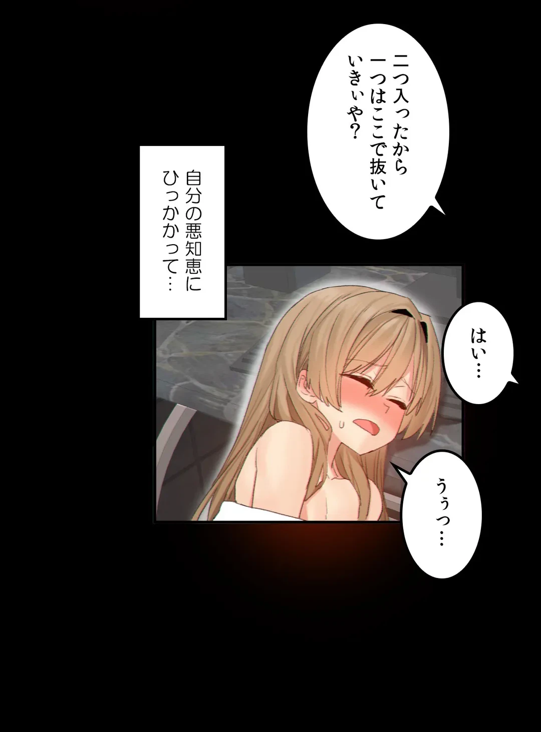 ページ 7 — 第14話