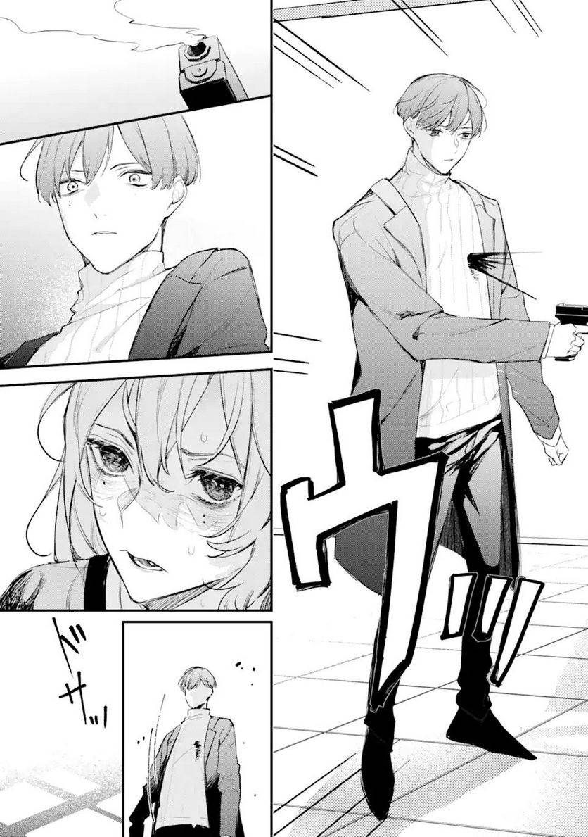 ページ 9 — 第12.3話