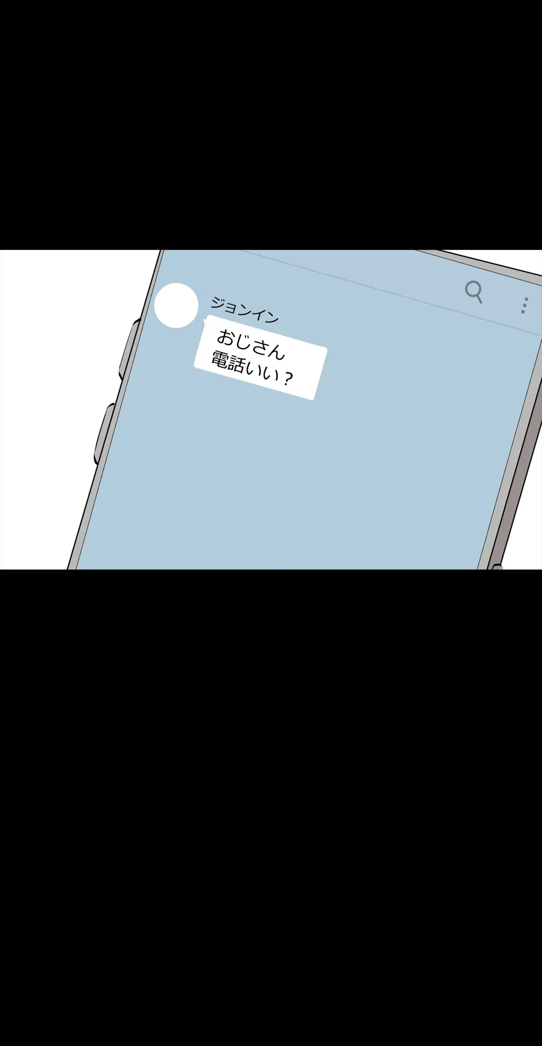 ページ 23 — 第60話