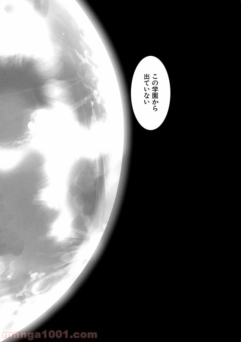 ページ 6 — 第10話