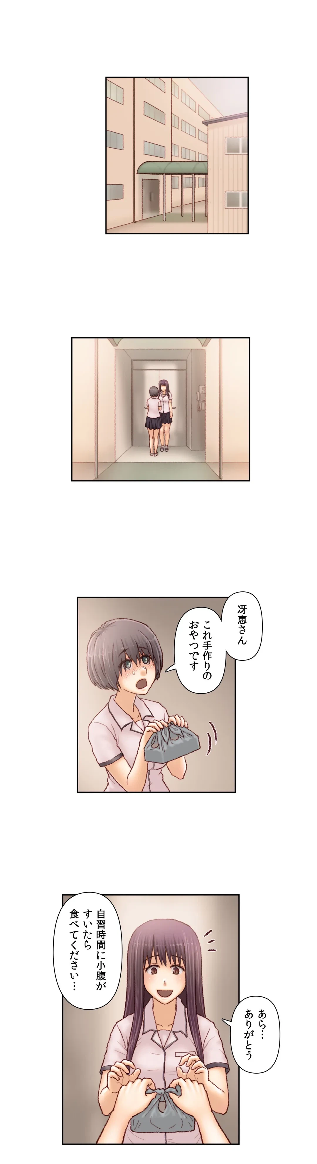 ページ 11 — 第58話