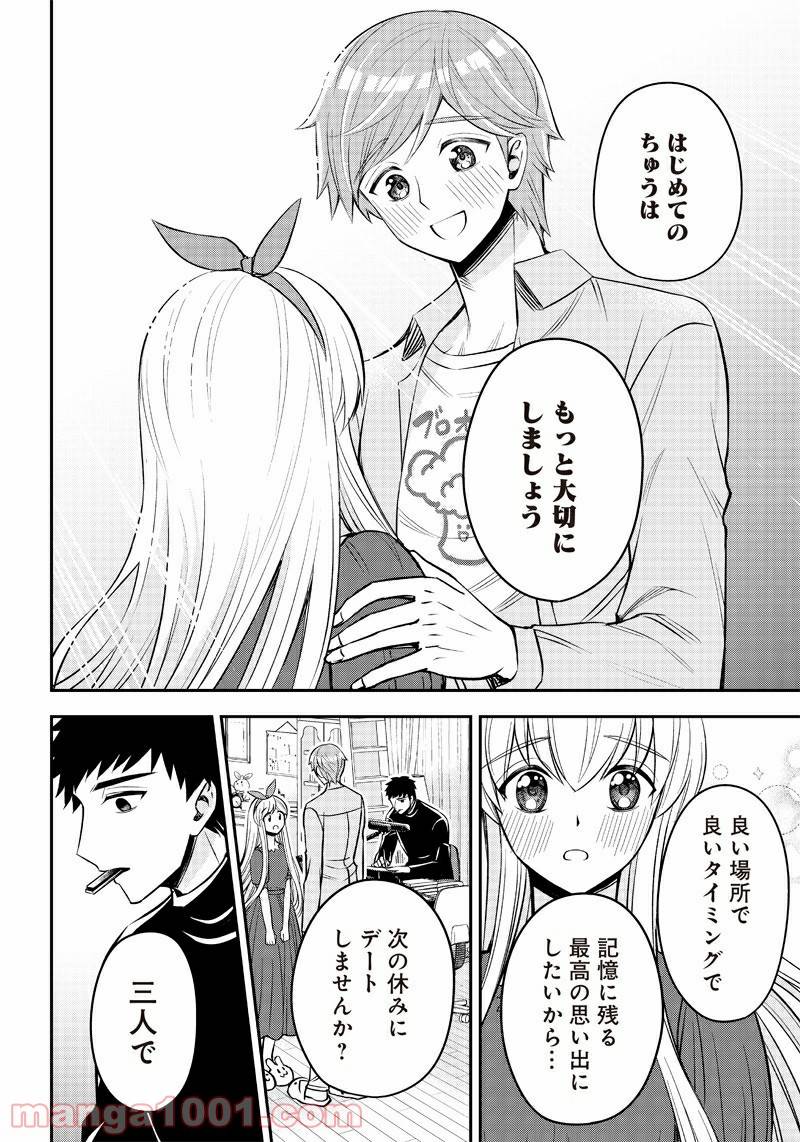ページ 18 — 第5話