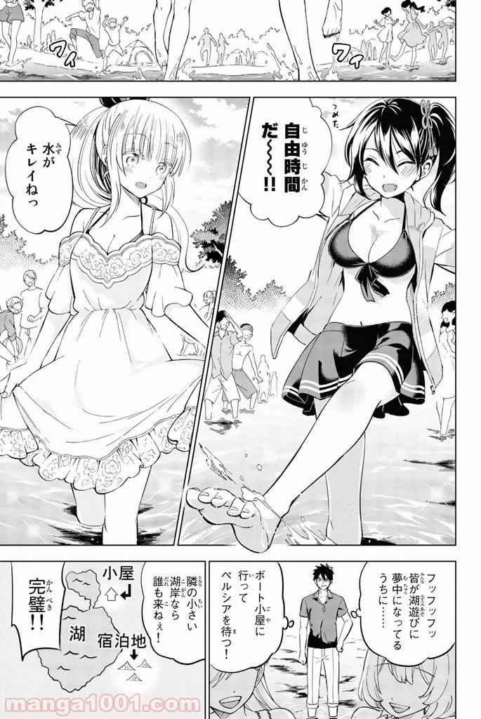 ページ 9 — 第31話