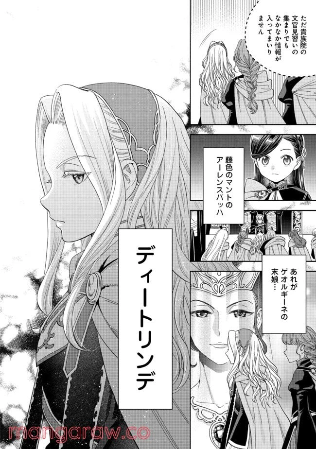 ページ 4 — 第6話