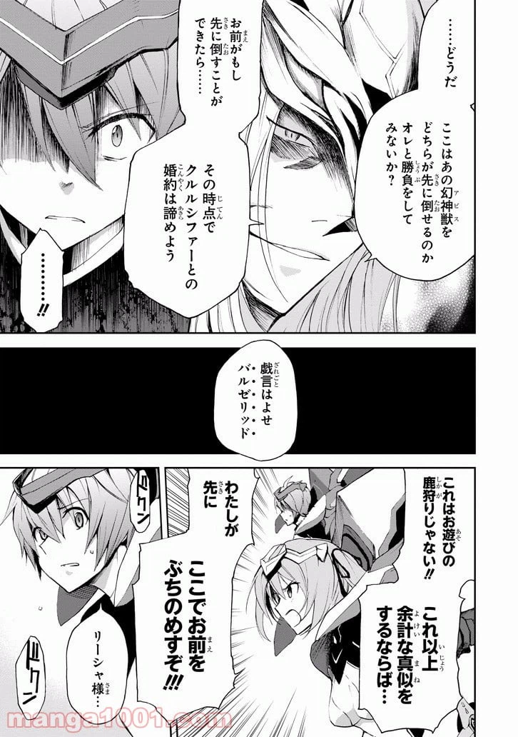 ページ 5 — 第16話