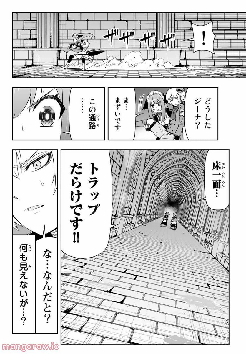 ページ 16 — 第7.2話