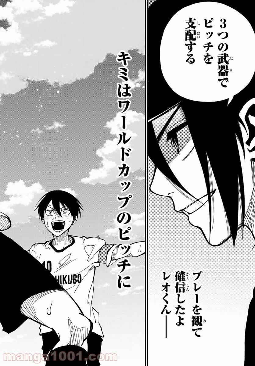 ページ 18 — 第8話