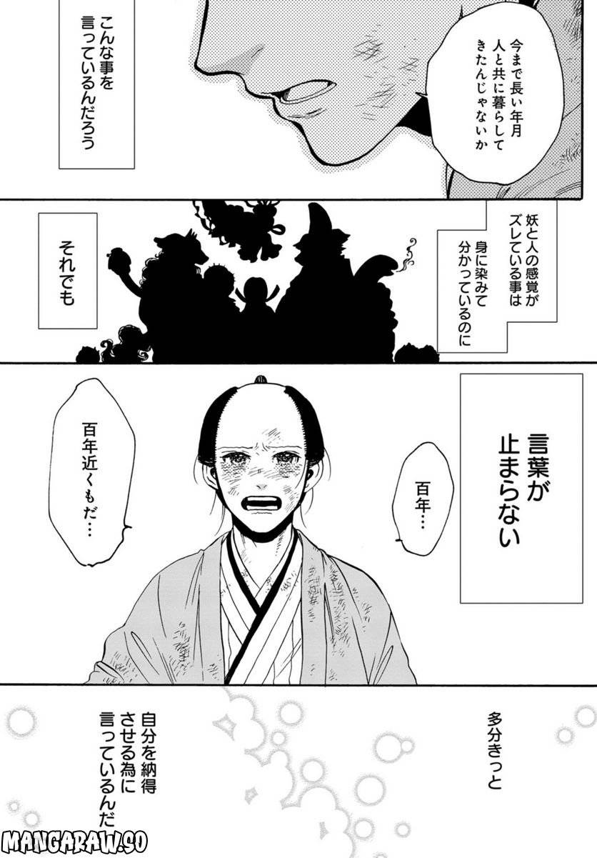 ページ 13 — 第22話