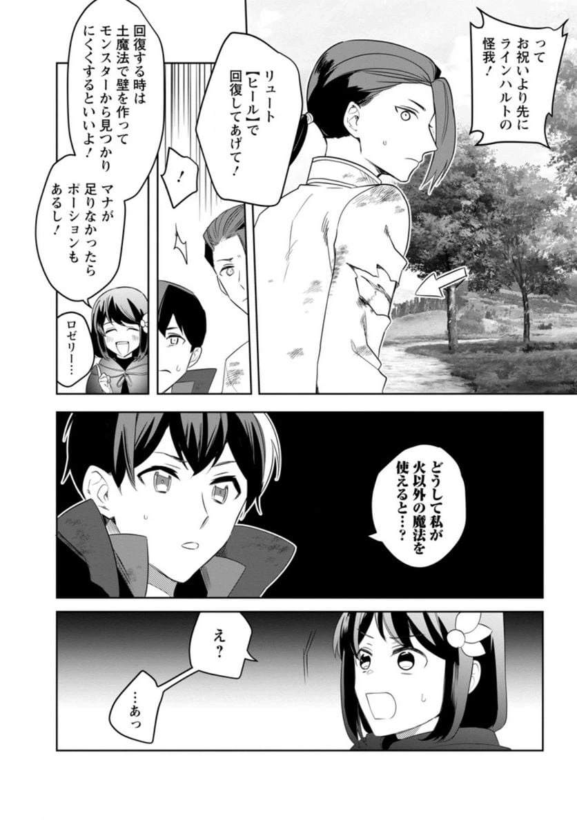 ページ 6 — 第9.1話