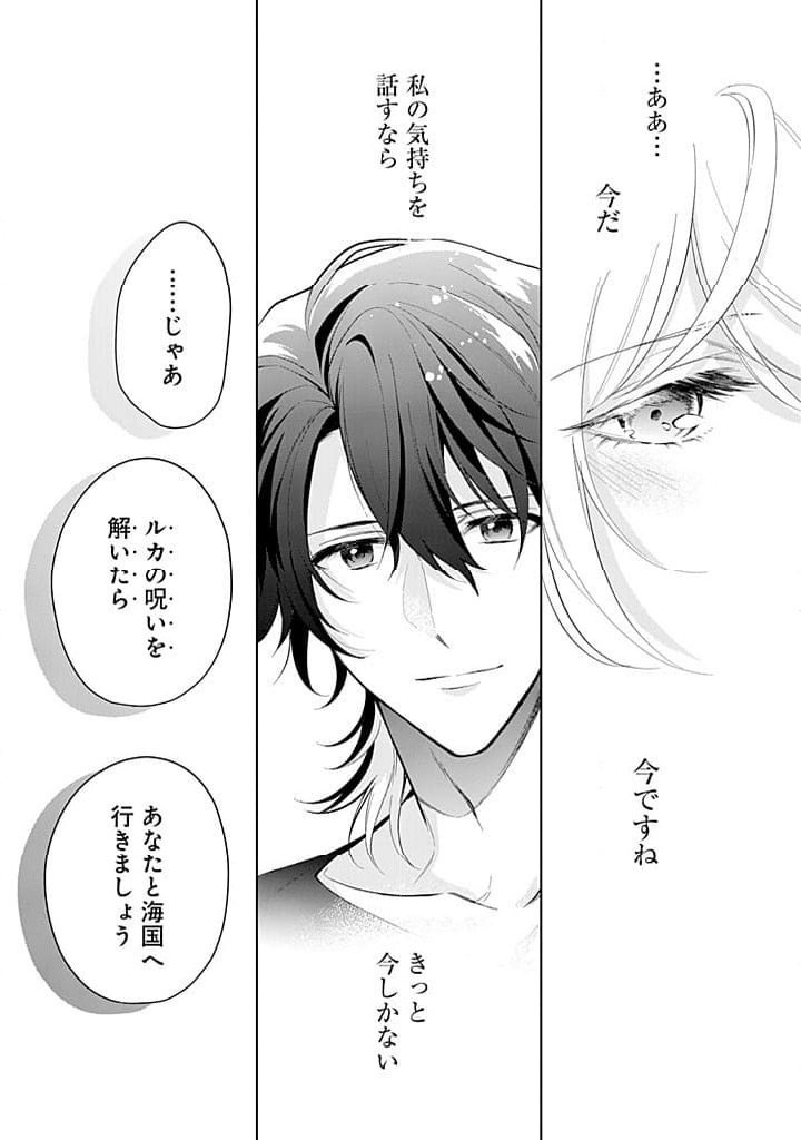 ページ 23 — 第18話