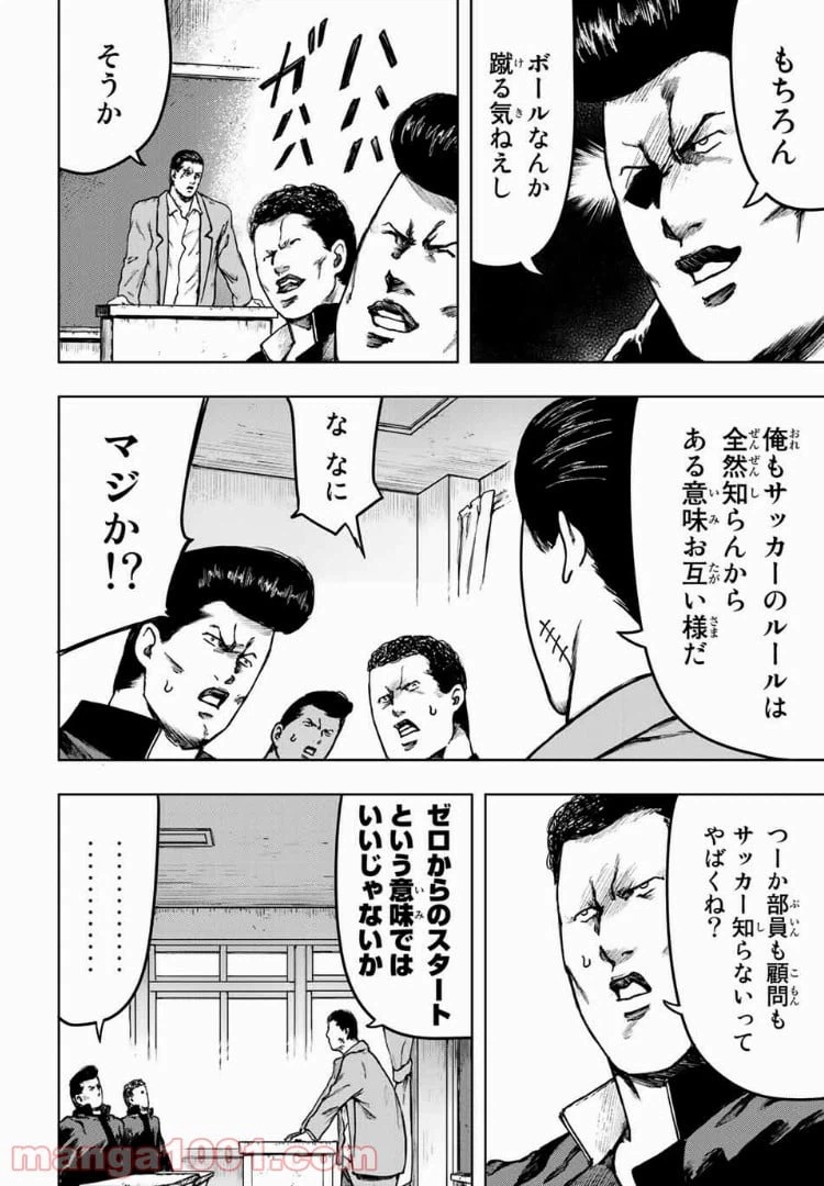 ページ 6 — 第9話