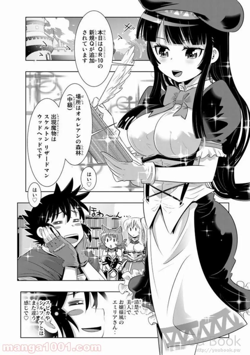 ページ 3 — 第10話