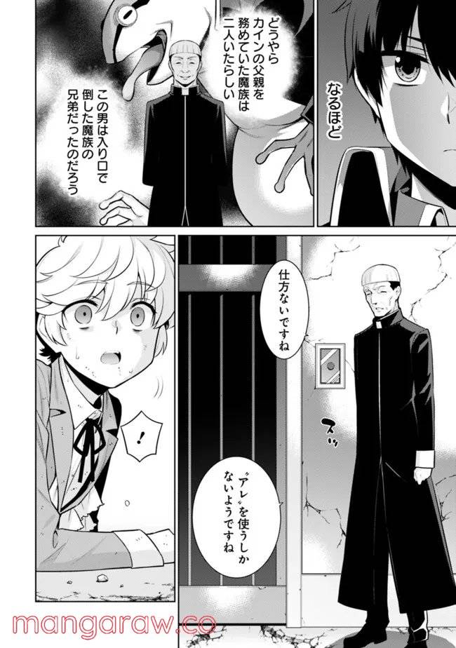 ページ 13 — 第40話