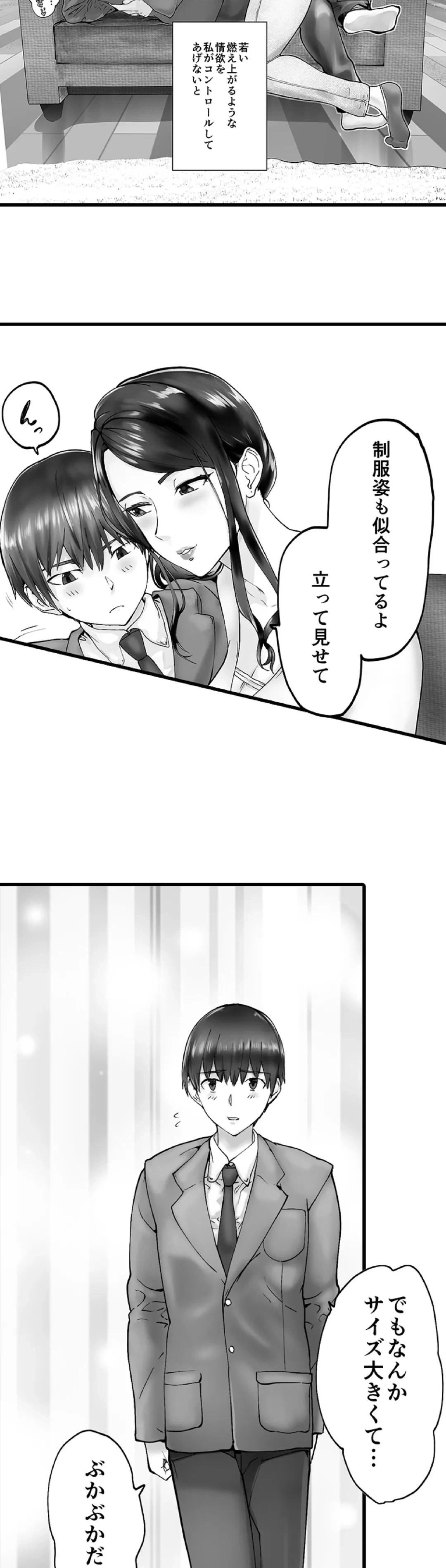 ページ 5 — 第11話