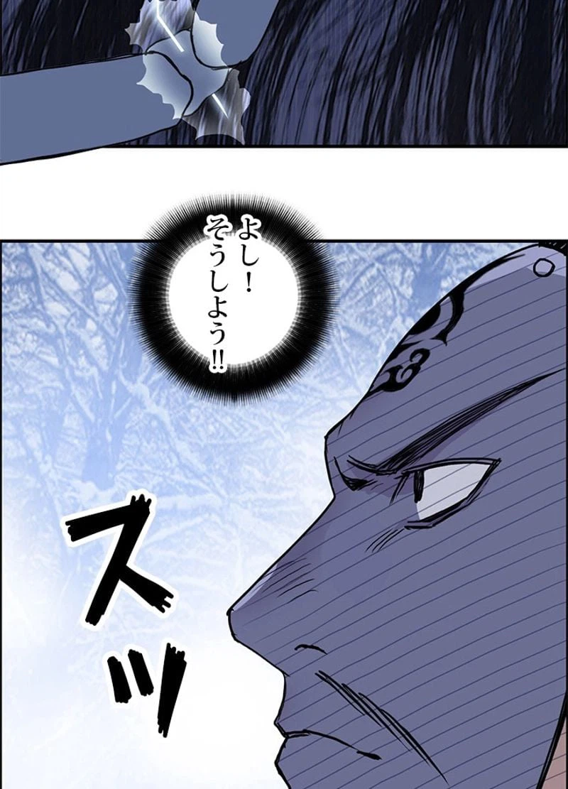 ページ 11 — 第238話