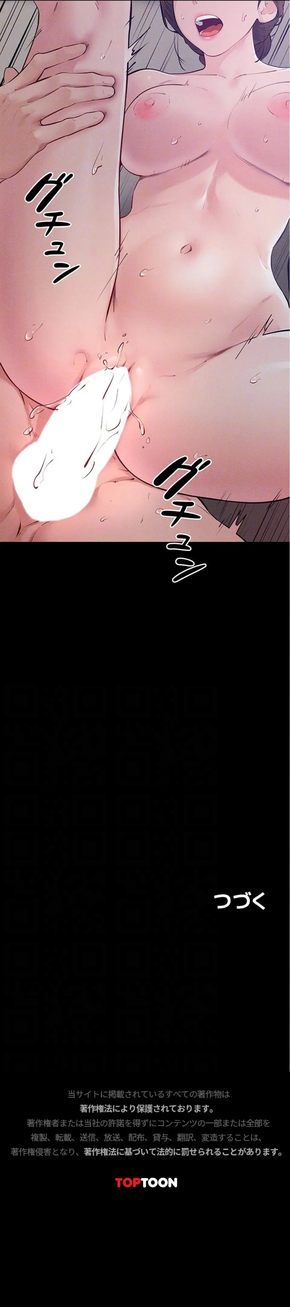 ページ 18 — 第129話