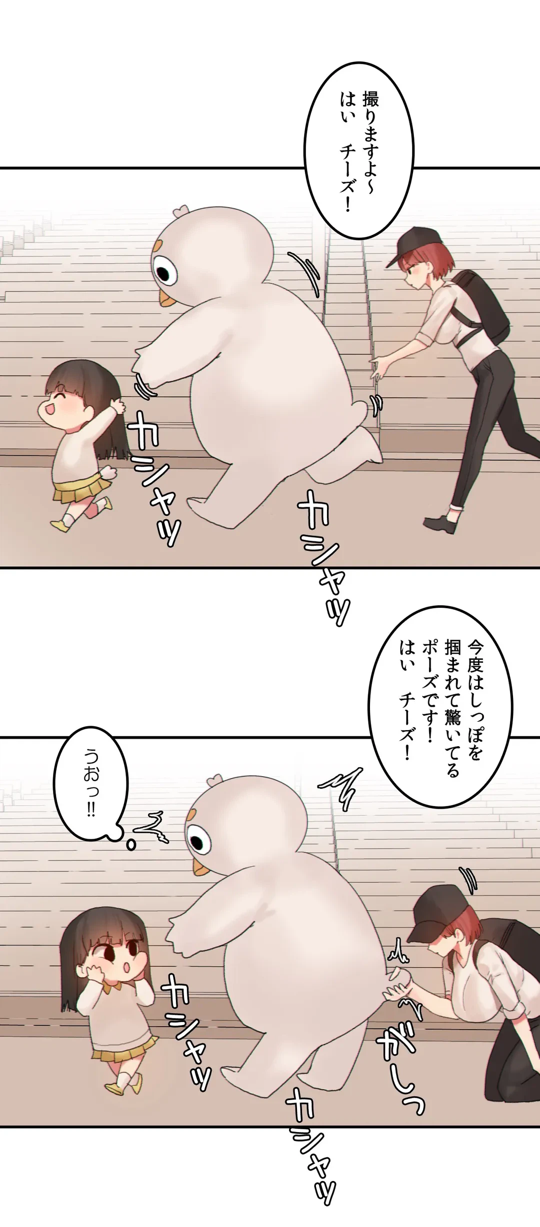 ページ 10 — 第17話