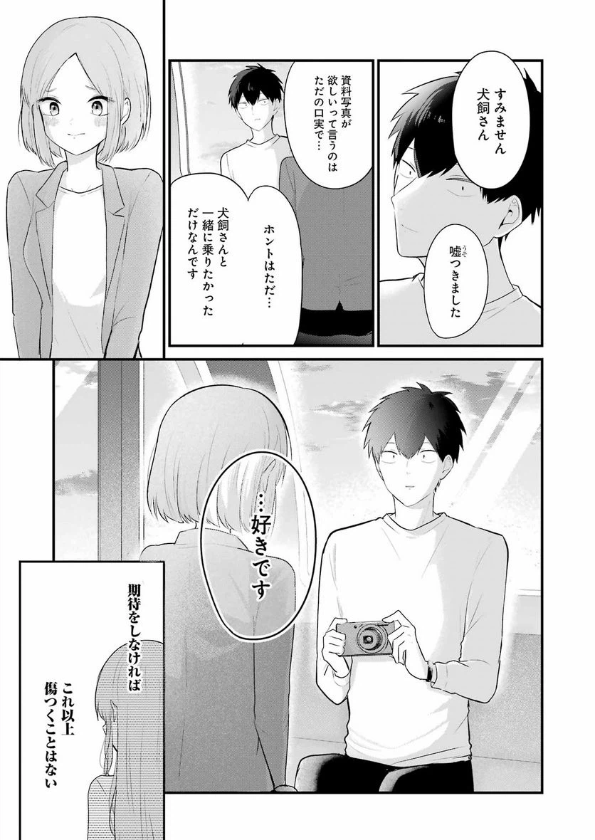 ページ 17 — 第28話