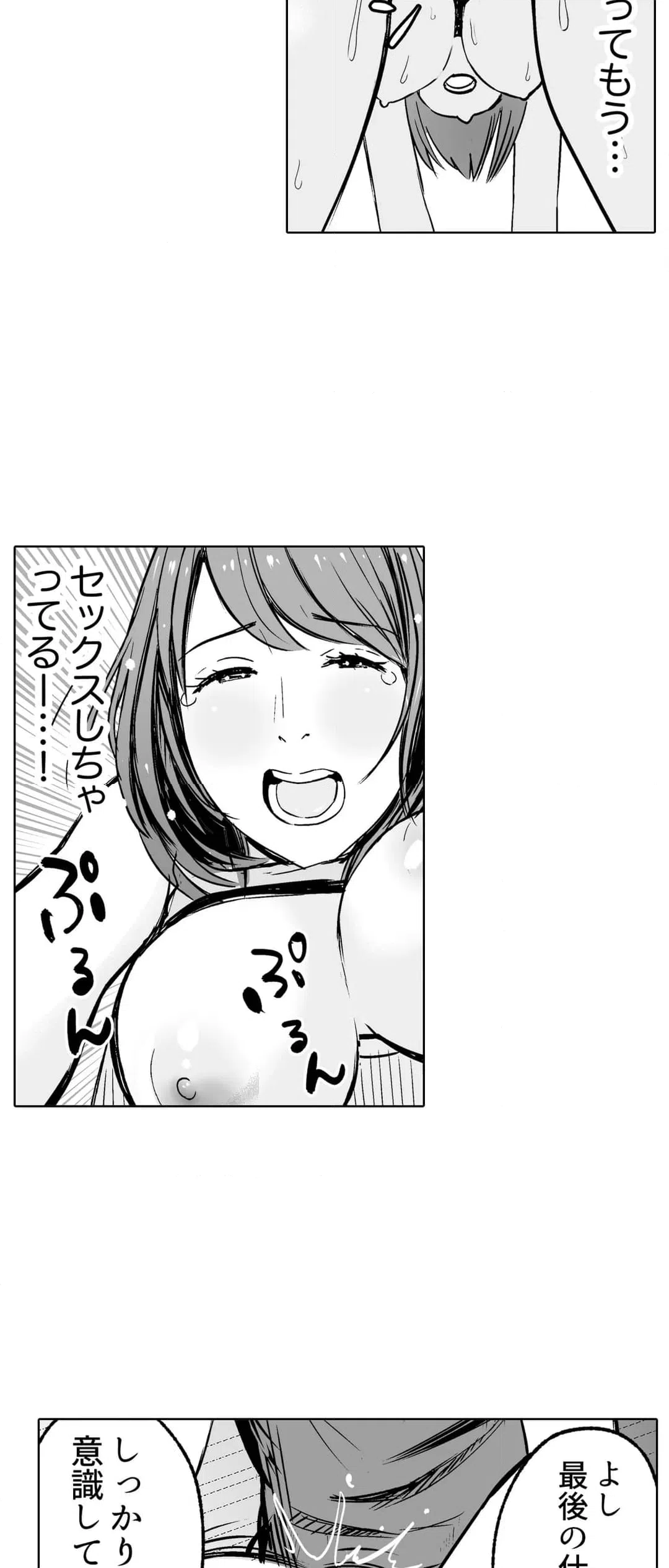 ページ 13 — 第4話