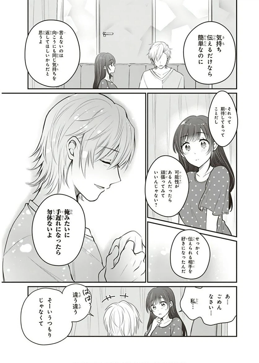 ページ 5 — 第18話