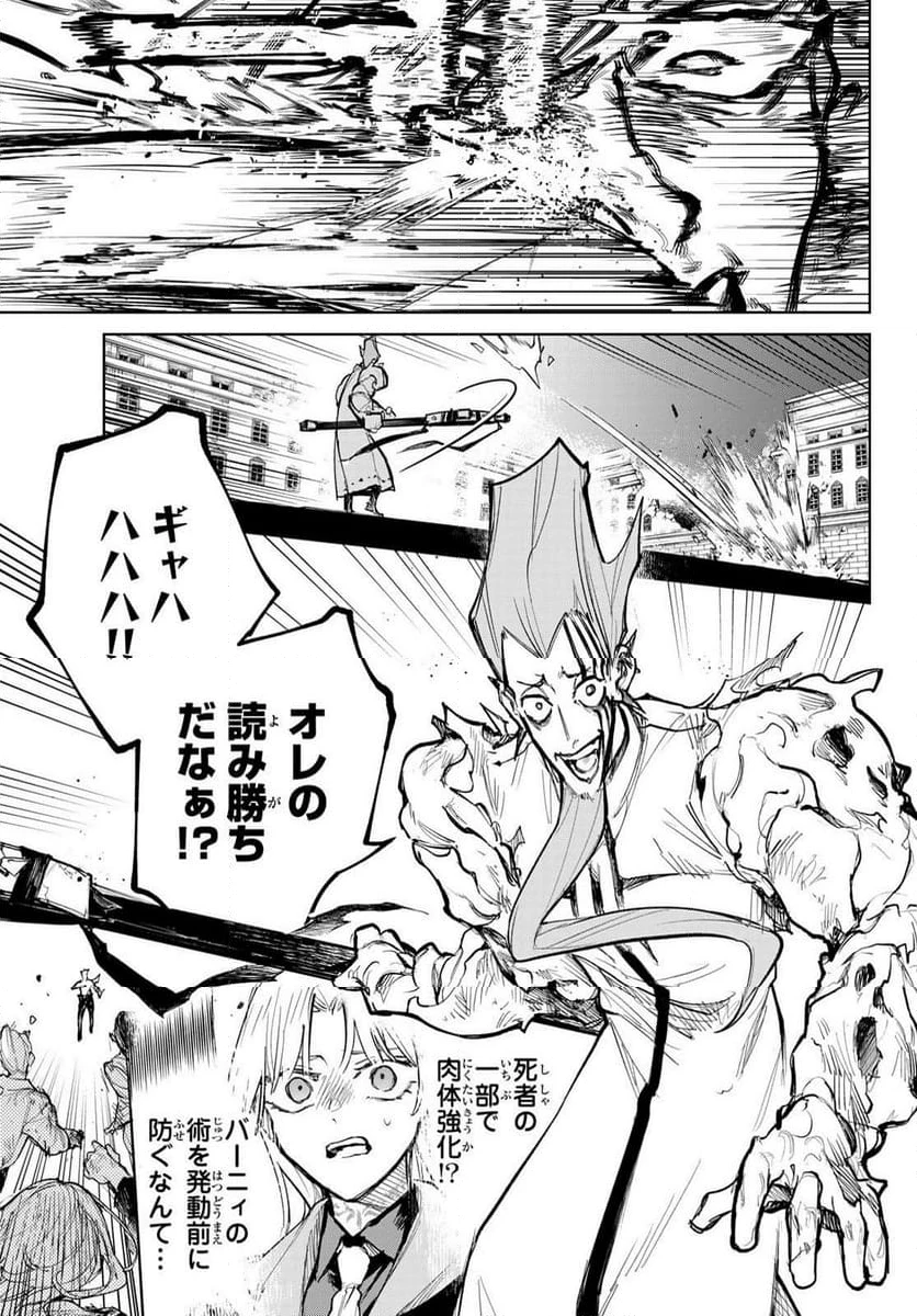 ページ 25 — 第10話
