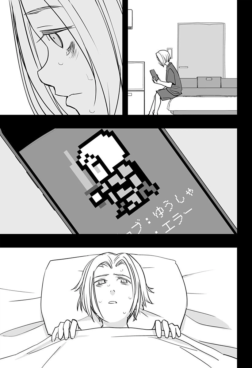 ページ 25 — 第21話