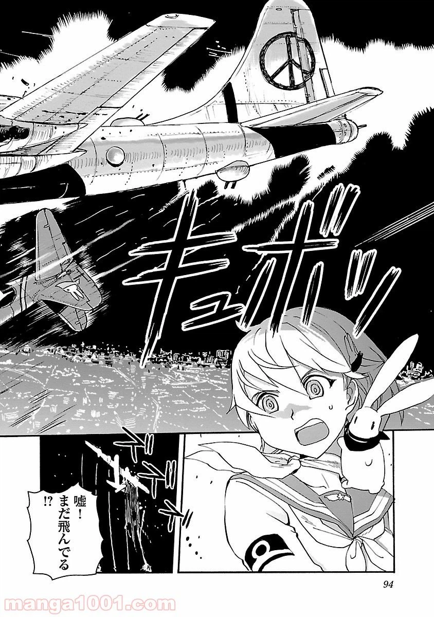 ページ 20 — 第14話