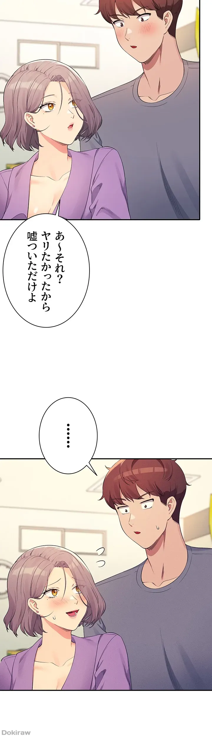 ページ 19 — 第102話