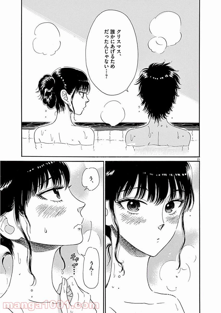 ページ 15 — 第65話