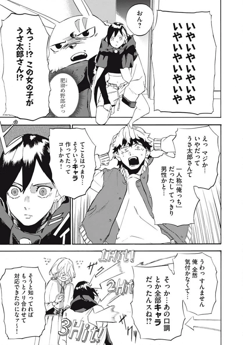 ページ 3 — 第3話