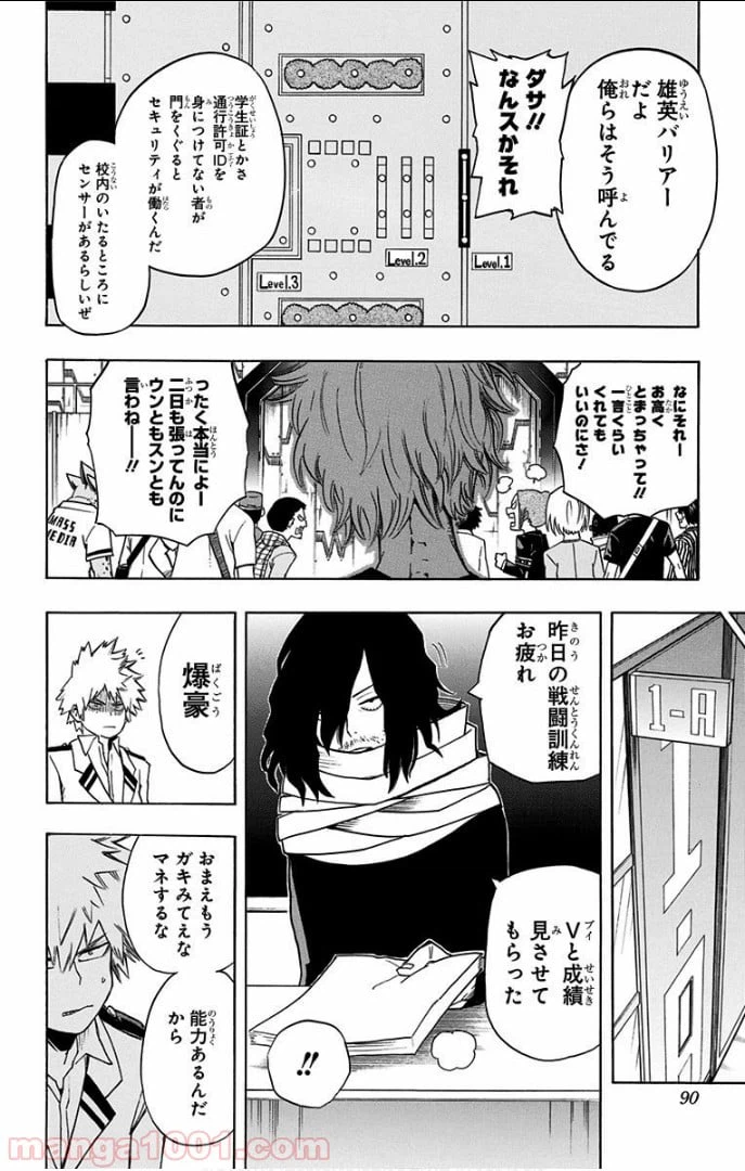 ページ 4 — 第12話