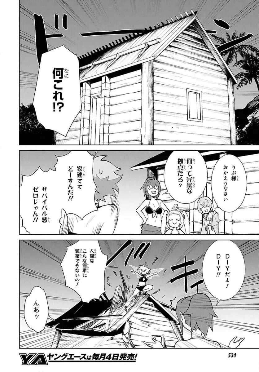 ページ 12 — 第4話