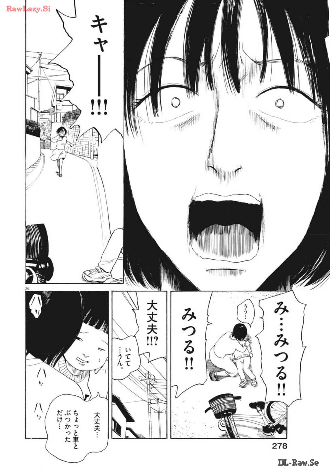 ページ 26 — 第16話