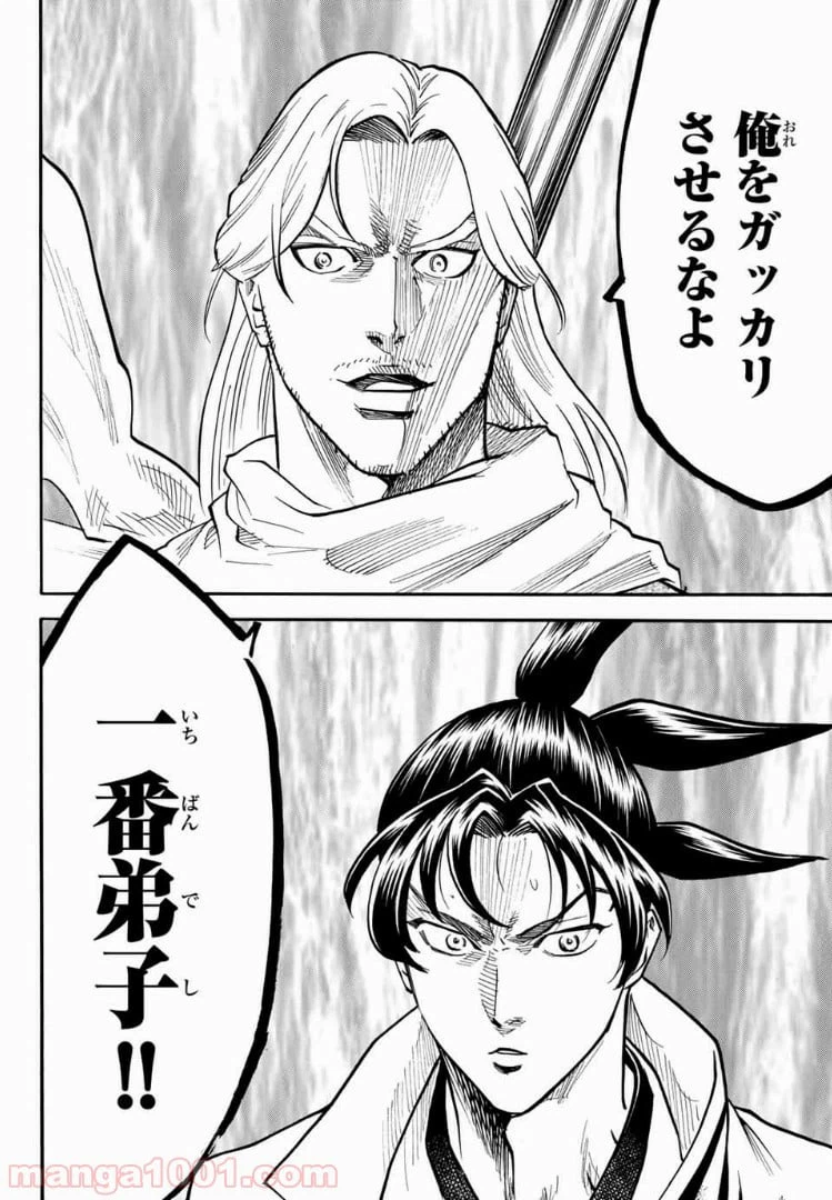 ページ 18 — 第38話