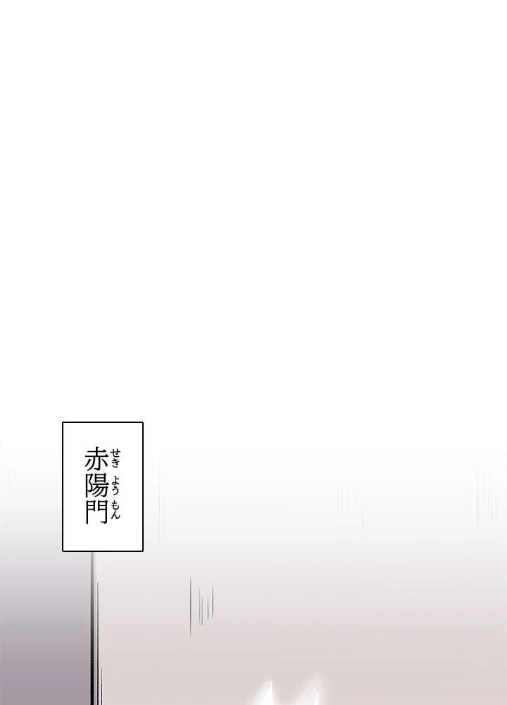 ページ 3 — 第208話