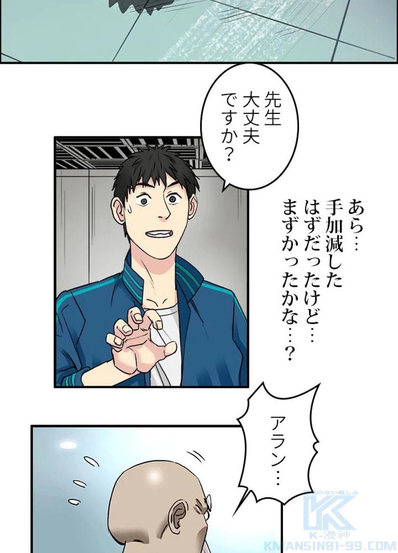 ページ 22 — 第31話