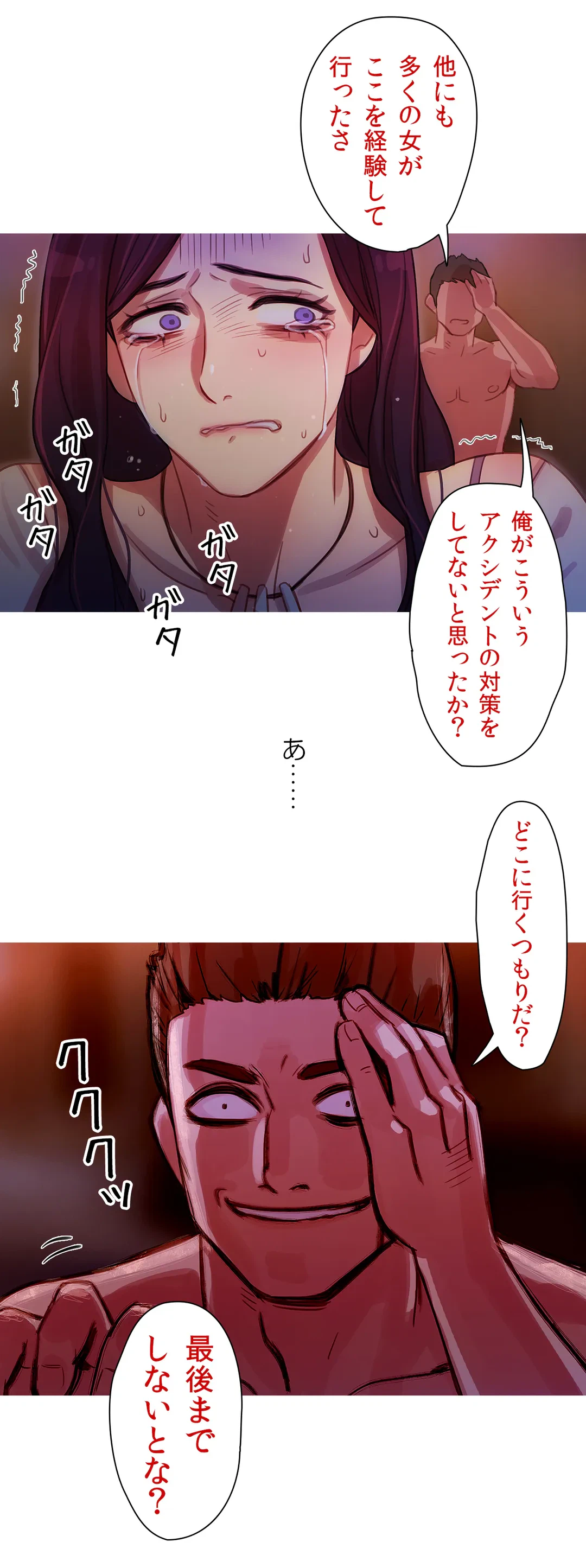 ページ 22 — 第14話