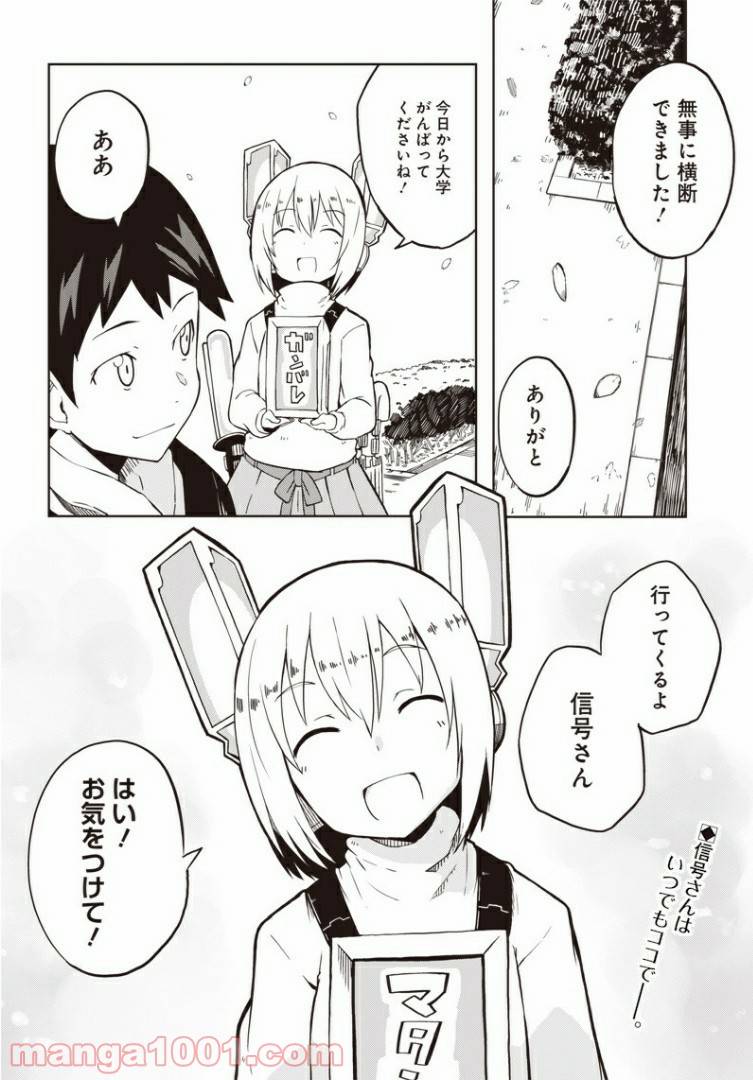 ページ 34 — 第1話