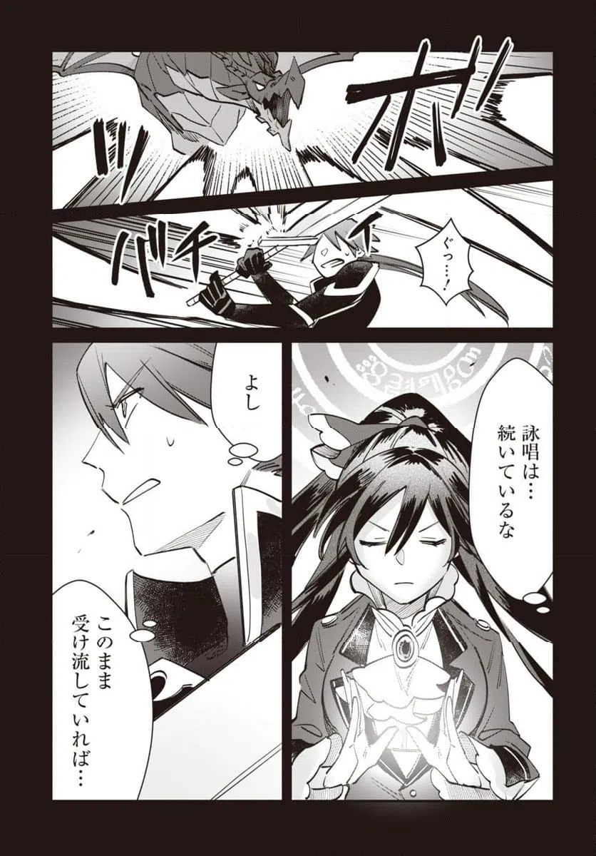 ページ 5 — 第9.1話