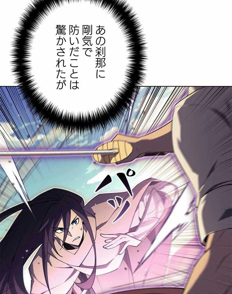ページ 13 — 第113話